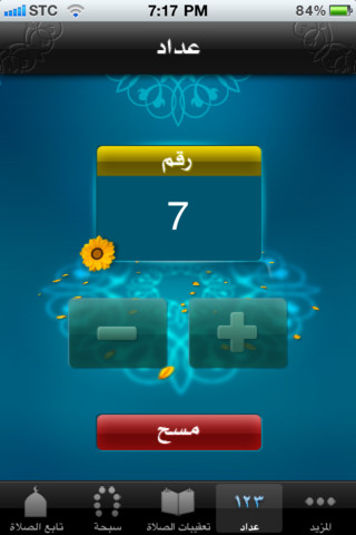 صلاة