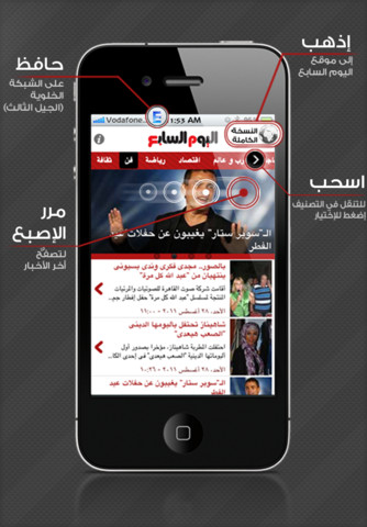 اليوم السابع
