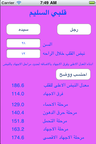 قلبي السليم