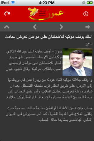 وكالة عمون الاخبارية