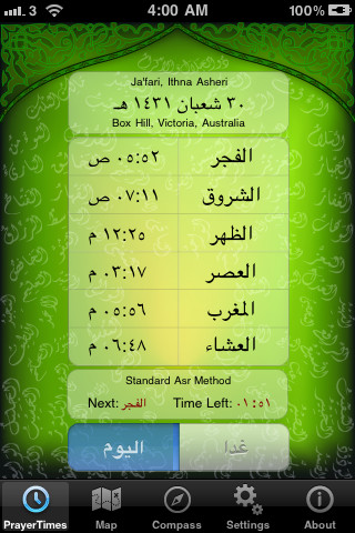 alQibla