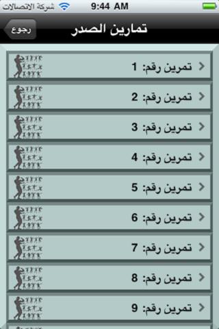 تمارين كمال الأجسام