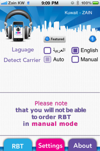 RBT نغمات