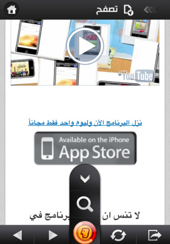 آي-فون إسلام