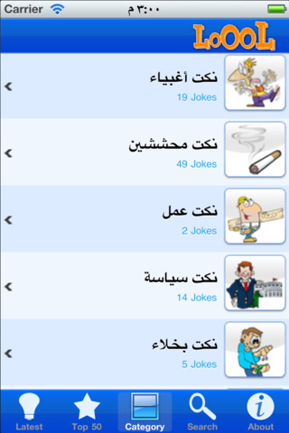 نكت Loool