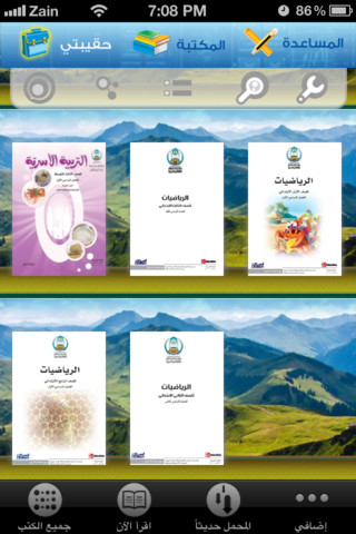 المناهج الدراسية