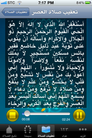 صلاة