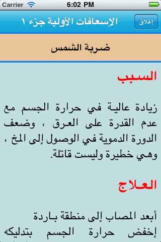 طبيبك الخاص