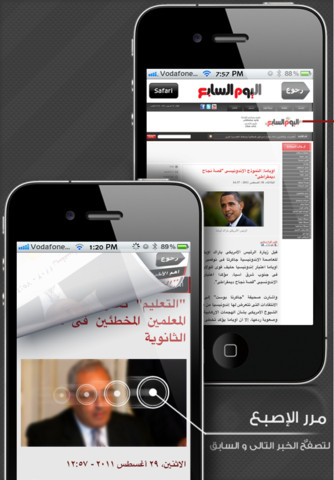 اليوم السابع