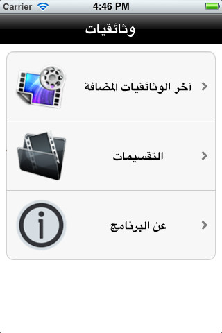 وثائقيات