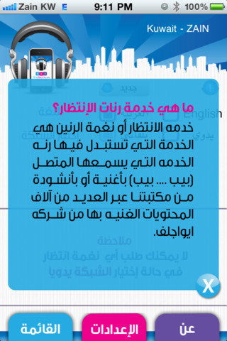 RBT نغمات