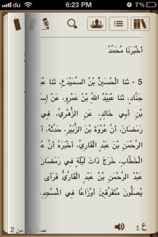 رفوف