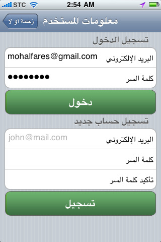 زحمة أو لا