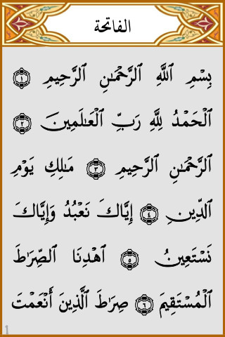 القرآن الكريـم