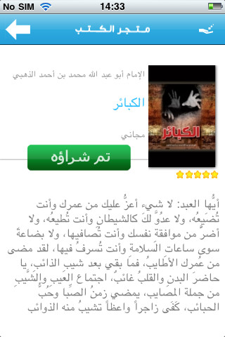 كتابي – كتب عربية
