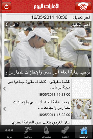 الإمارات اليوم