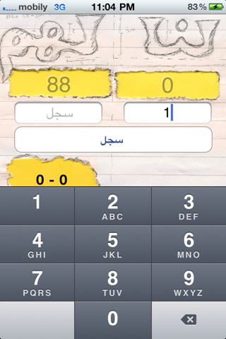 Balot Calculator