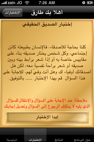 إكتشف شخصيتك
