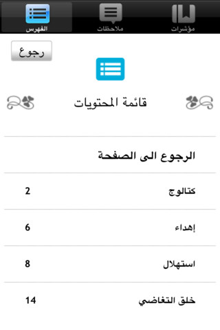 فن إدارة المواقف