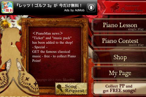 Piano Lesson PianoMan
