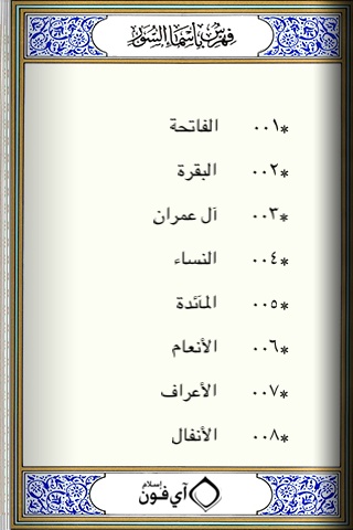 المصحف