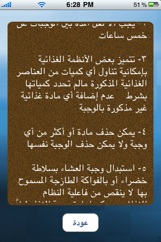 ريجيم بلا حرمان