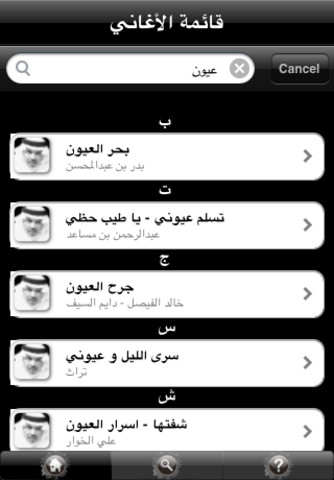iAbdu Lite