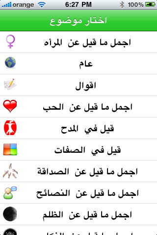 ١٥٠ من اجمل ما قيل عن