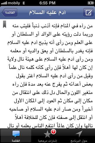 تفسير الرؤى و الأحلام لايت