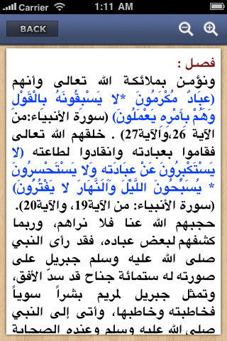 عقيدة أهل السنة والجماعة لإبن عثيمين