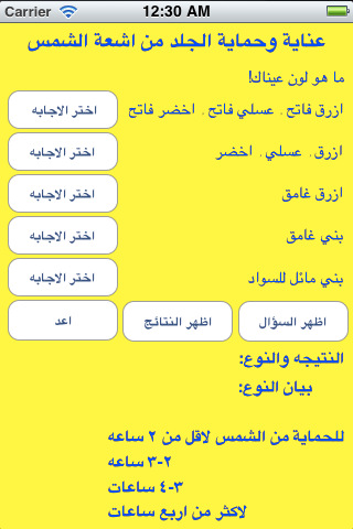 عناية وحماية الجلد من اشعة الشمس