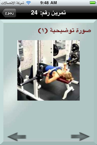 تمارين كمال الأجسام