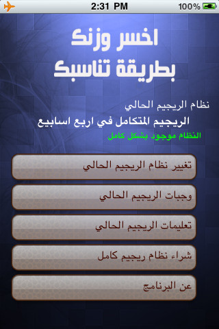 اخسر وزنك بطريقة تناسبك