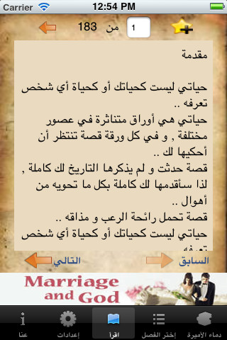 عبر الزمن ٢-حكايات بيتر بيشوب