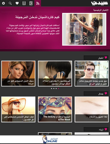 مجلة سيدتي