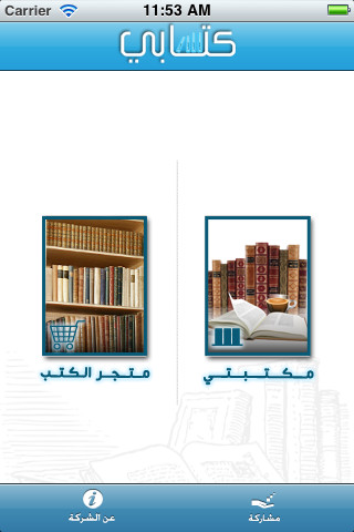 كتابي – كتب عربية