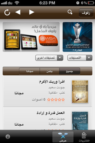 رفوف