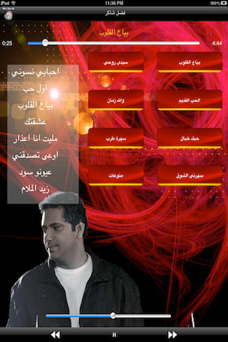 فضل شاكر