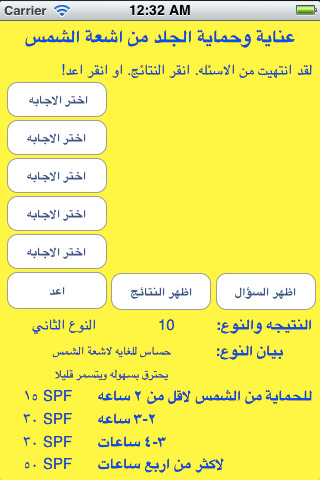 عناية وحماية الجلد من اشعة الشمس