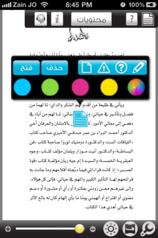 فن إدارة المواقف
