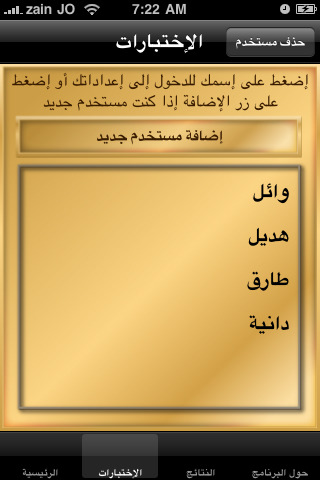 إكتشف شخصيتك