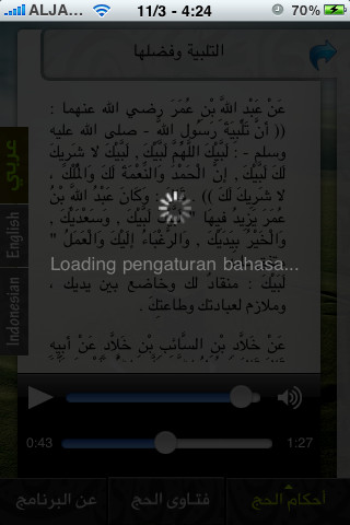 مناسك الحج والعمرة