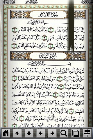 المصحف