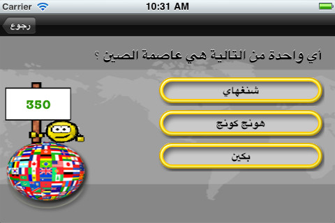 مسابقة المعلومات