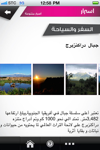 أسرار