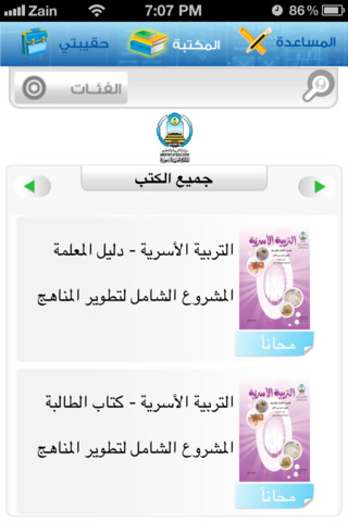 المناهج الدراسية
