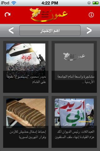 وكالة عمون الاخبارية