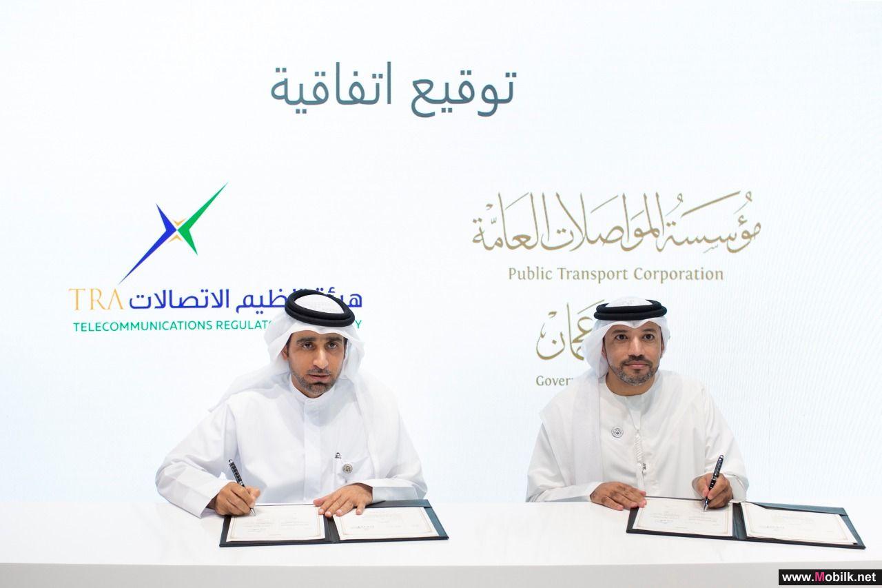 TRAs aeCERT Joins Forces with Ajman PTC  to Enhance Digital Security in Transport Sector