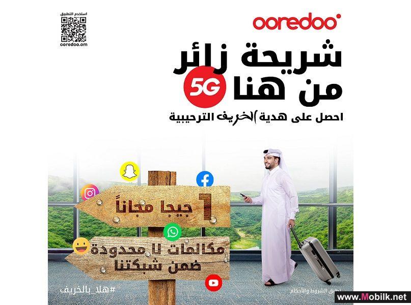 Ooredoo  تثري تجربة زوار سلطنة عمان خلال فترة خريف صلالة