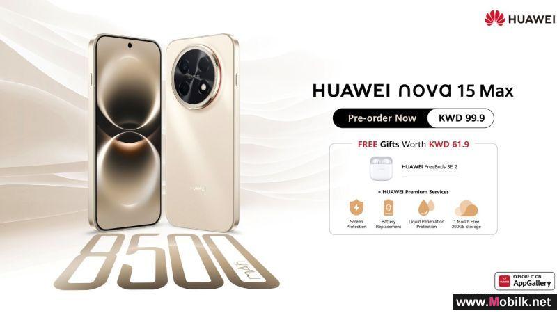 هاتف HUAWEI nova 15 Max الجديد كليًا مستويات استثنائية من التحمل والمتانة